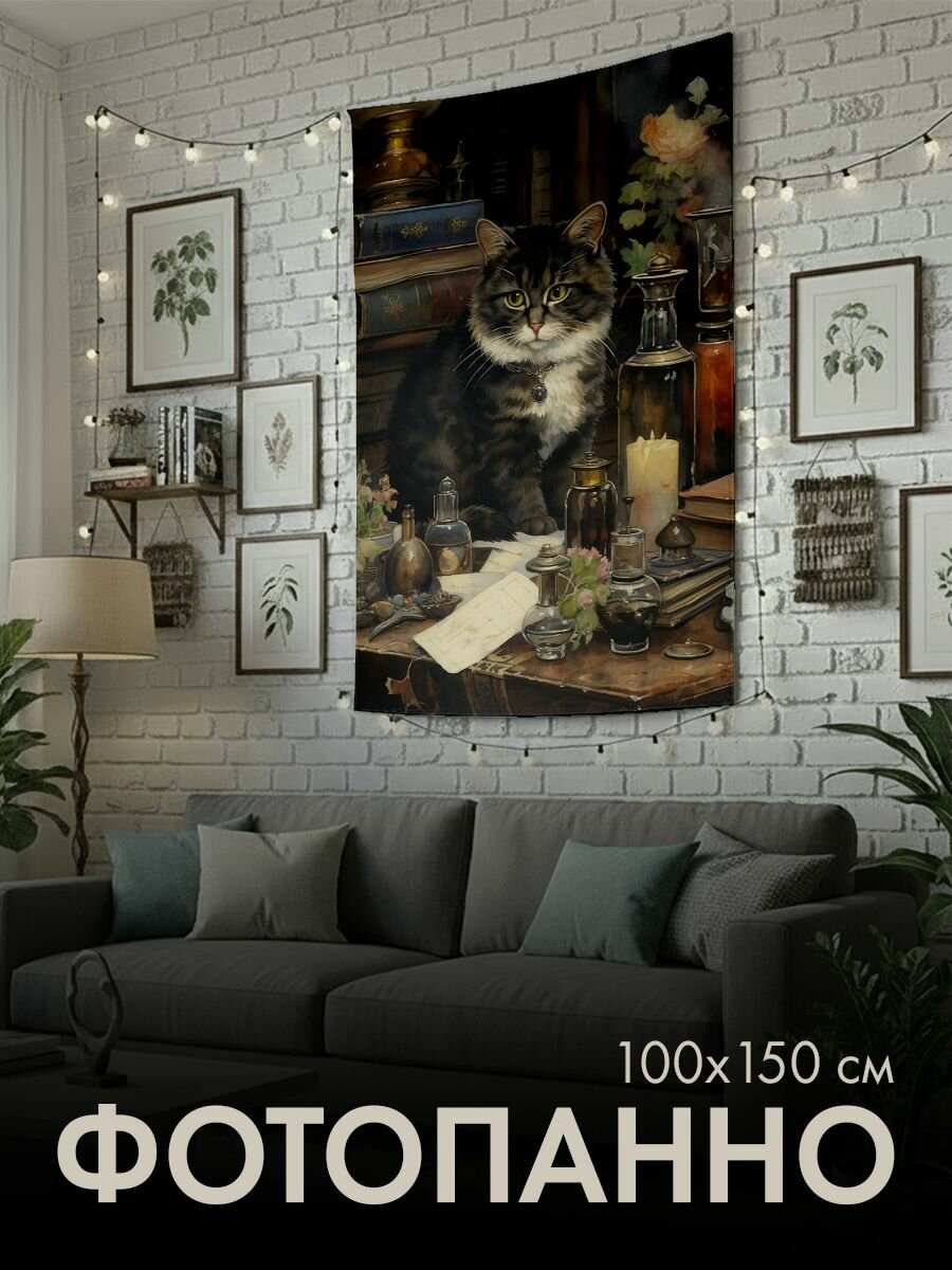 Панно тканевое PrintyFull / 100x150 см / кошка, акварель