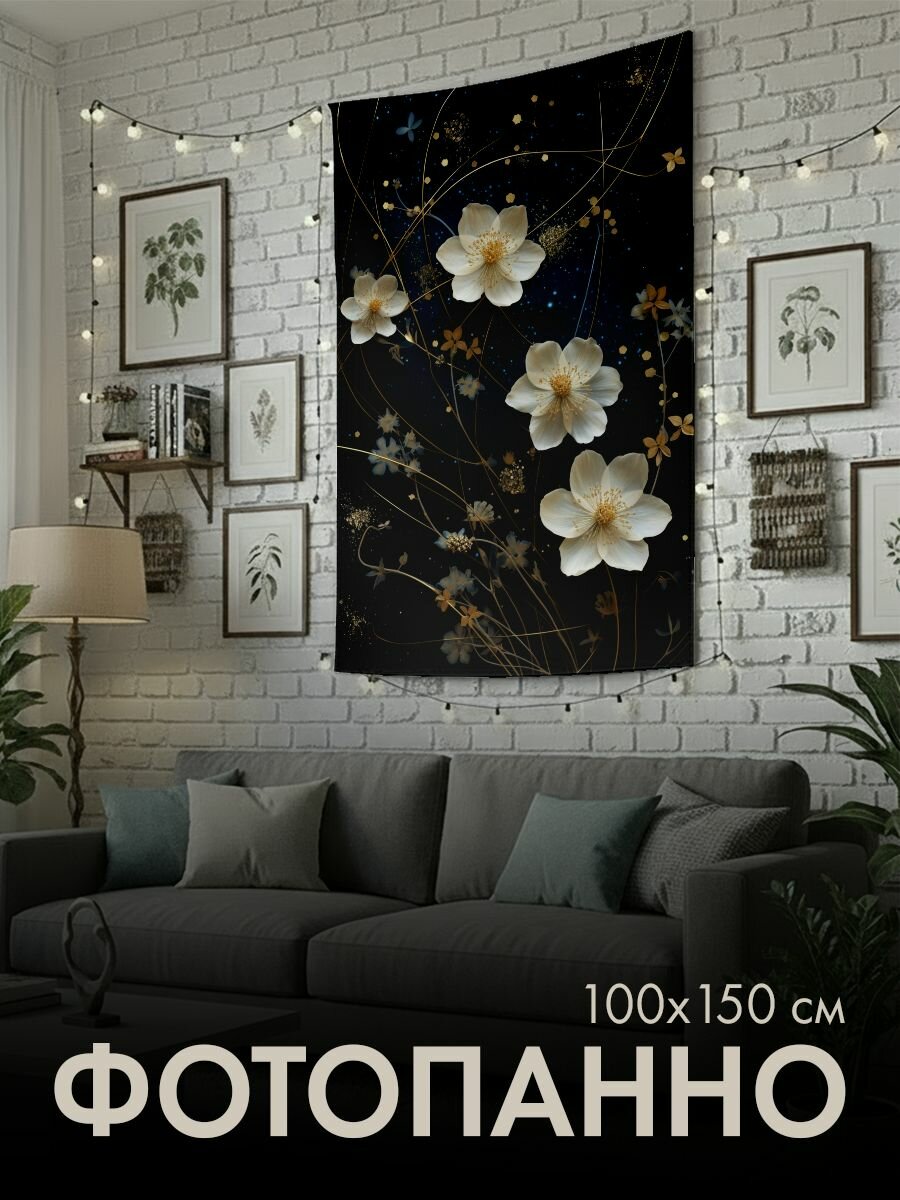 Панно тканевое PrintyFull / 100x150 см / цифровой коллаж