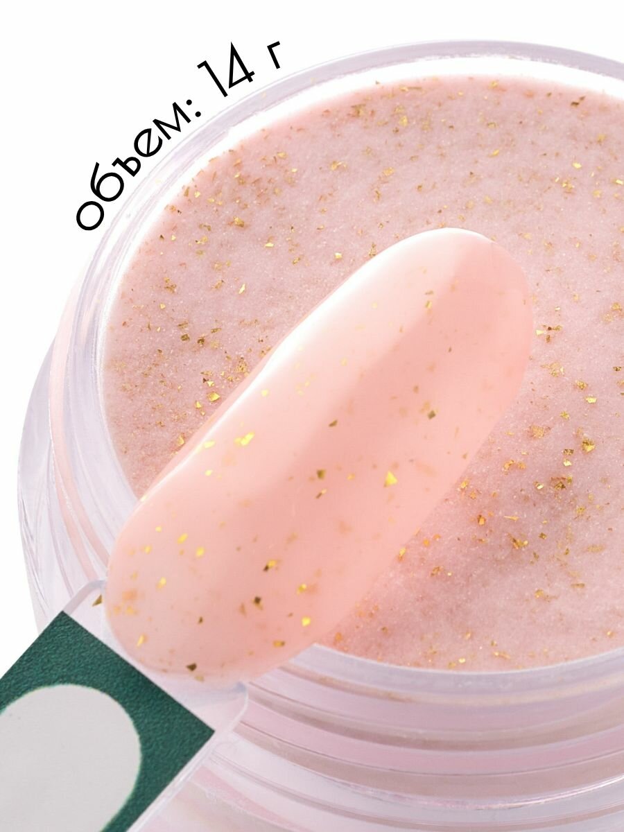 UNIDIP #203 Дип-пудра для покрытия ногтей без УФ 14 г