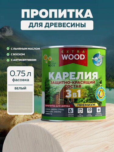 Изображение товара Водоотталкивающая пропитка для защиты дерева 3 в 1 Карелия с антисептиком, льняным маслом и натуральным воском Цвет: Белый 0,75 л