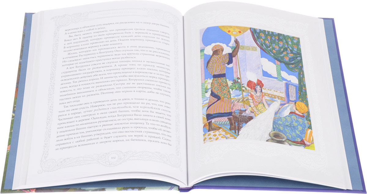 Сказки былых времен — фото 1