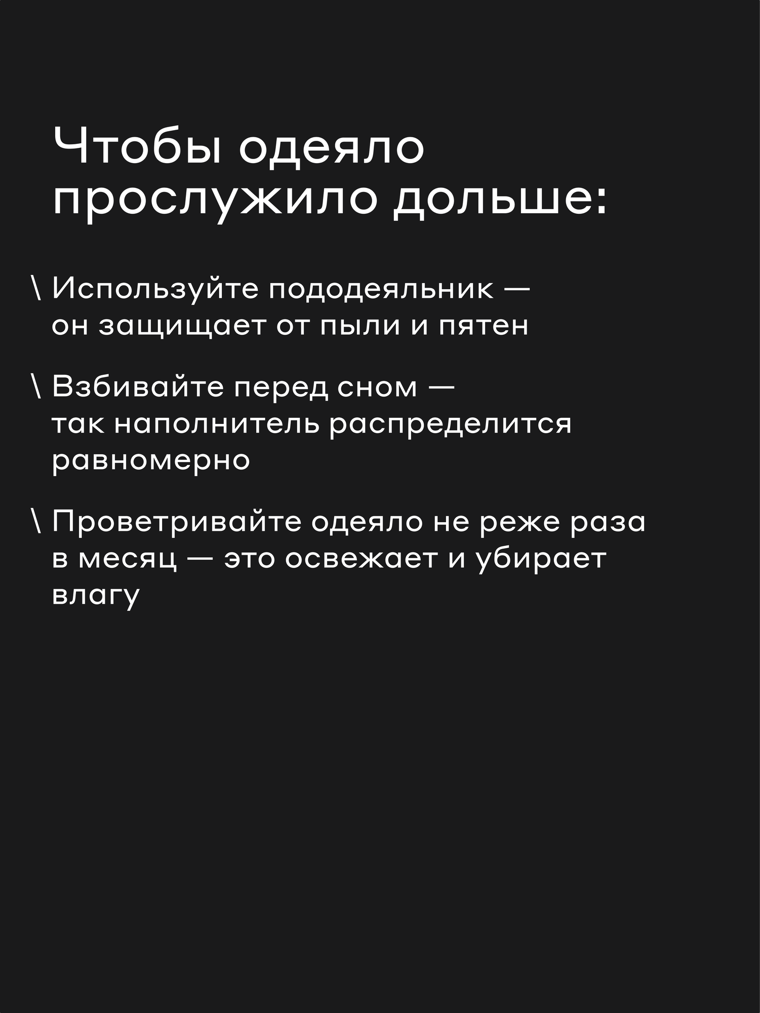 Одеяло-комфортер Pragma Sulvar искристый черный, 2-х спальное 172х205 см — фото 11