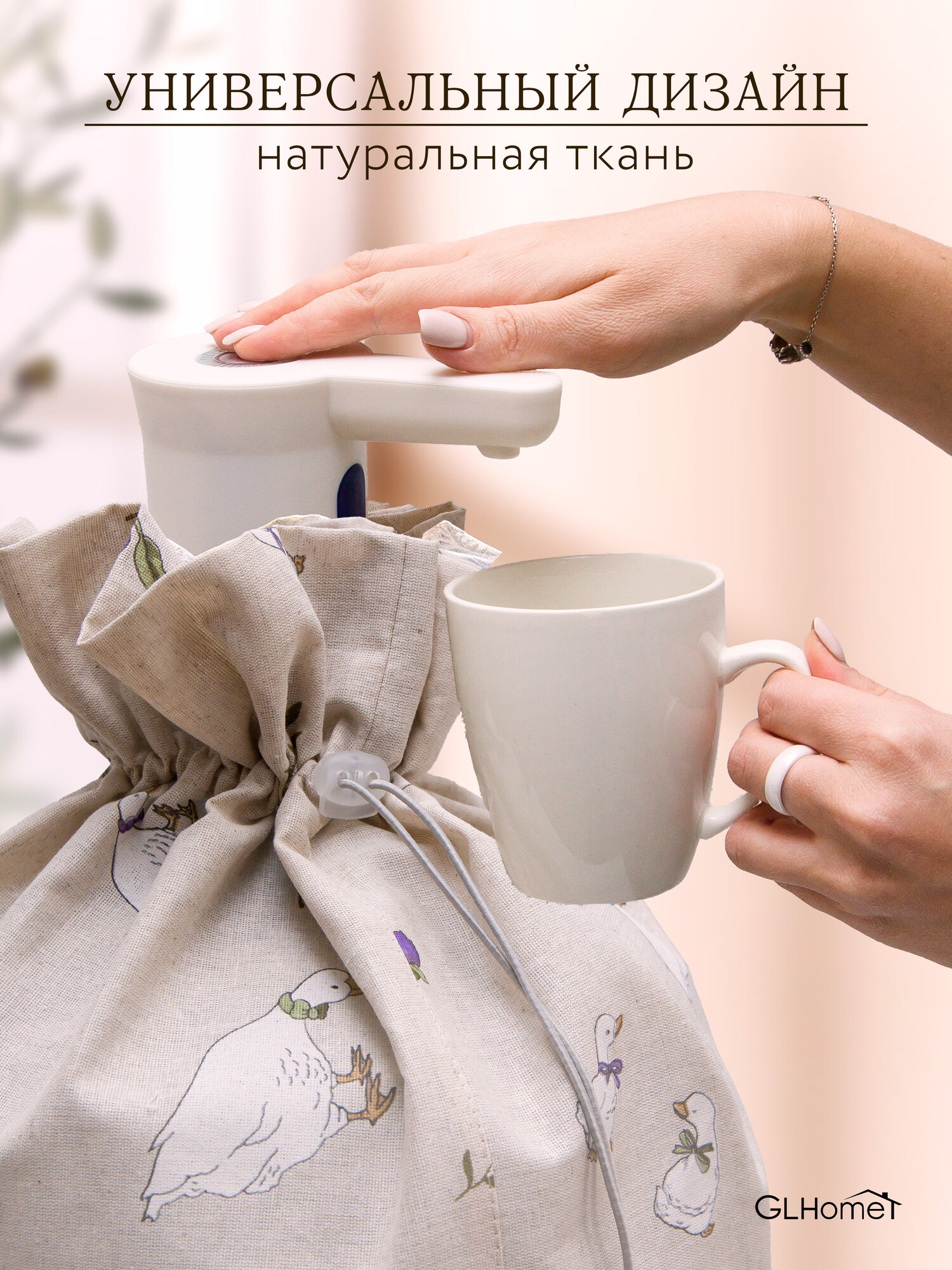 Чехол на бутыль 19 литров — фото 1