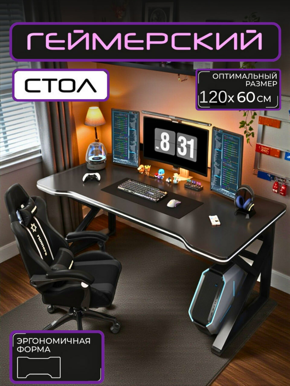 Компьютерный стол, железный, хай-тек