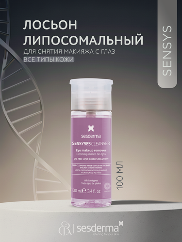 Изображение товара SesDerma / Sensyses Cleanser «Eye makeup remover» – Лосьон липосомальный для снятия макияжа с глаз все типы кожи, 100мл