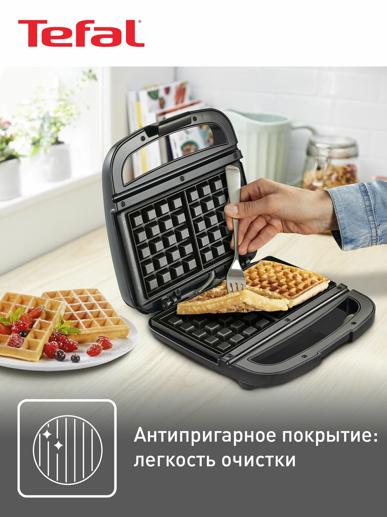 Вафельница электрическая Tefal Waffle Time WD170D38, 700 Вт — фото 1