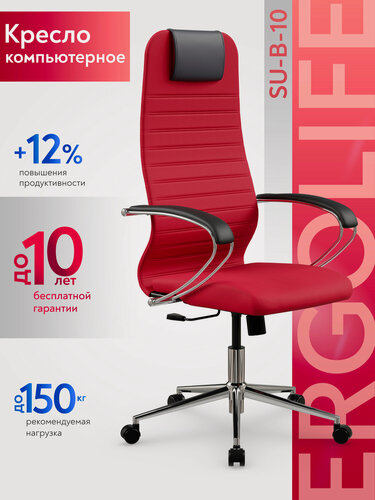 Изображение товара Ergolife. Кресло компьютерное SU-B-10/подл.131/осн.009, Ткань, Красный/Красный