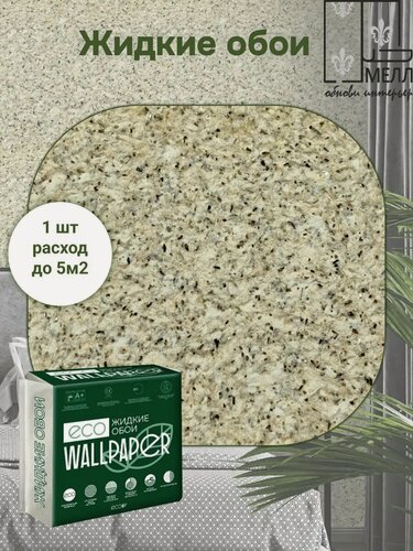 Изображение товара Жидкие обои Eco Wallpaper Агат Е33, мелкорельефные, оливковые, 1 кг