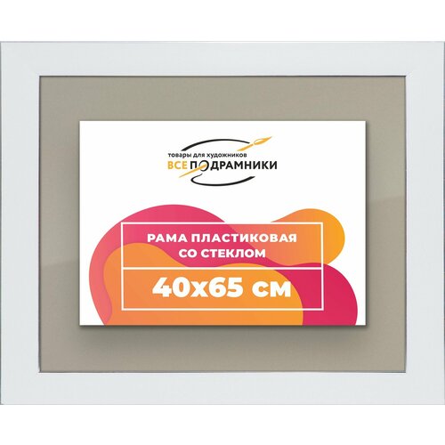 фото Рамка 40x65 для постера и фотографий, пластиковая, багетная, со стеклом и задником, всеподрамники