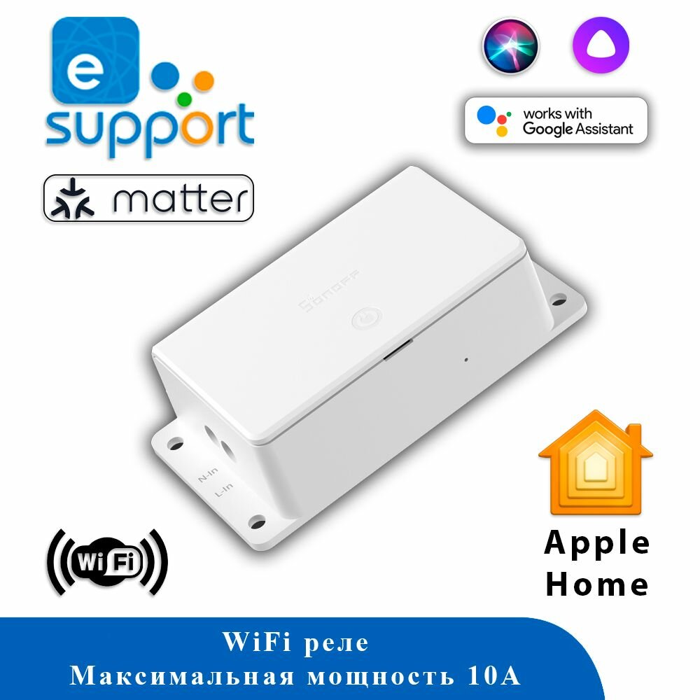 WiFi реле BASIC-1GS MATTER