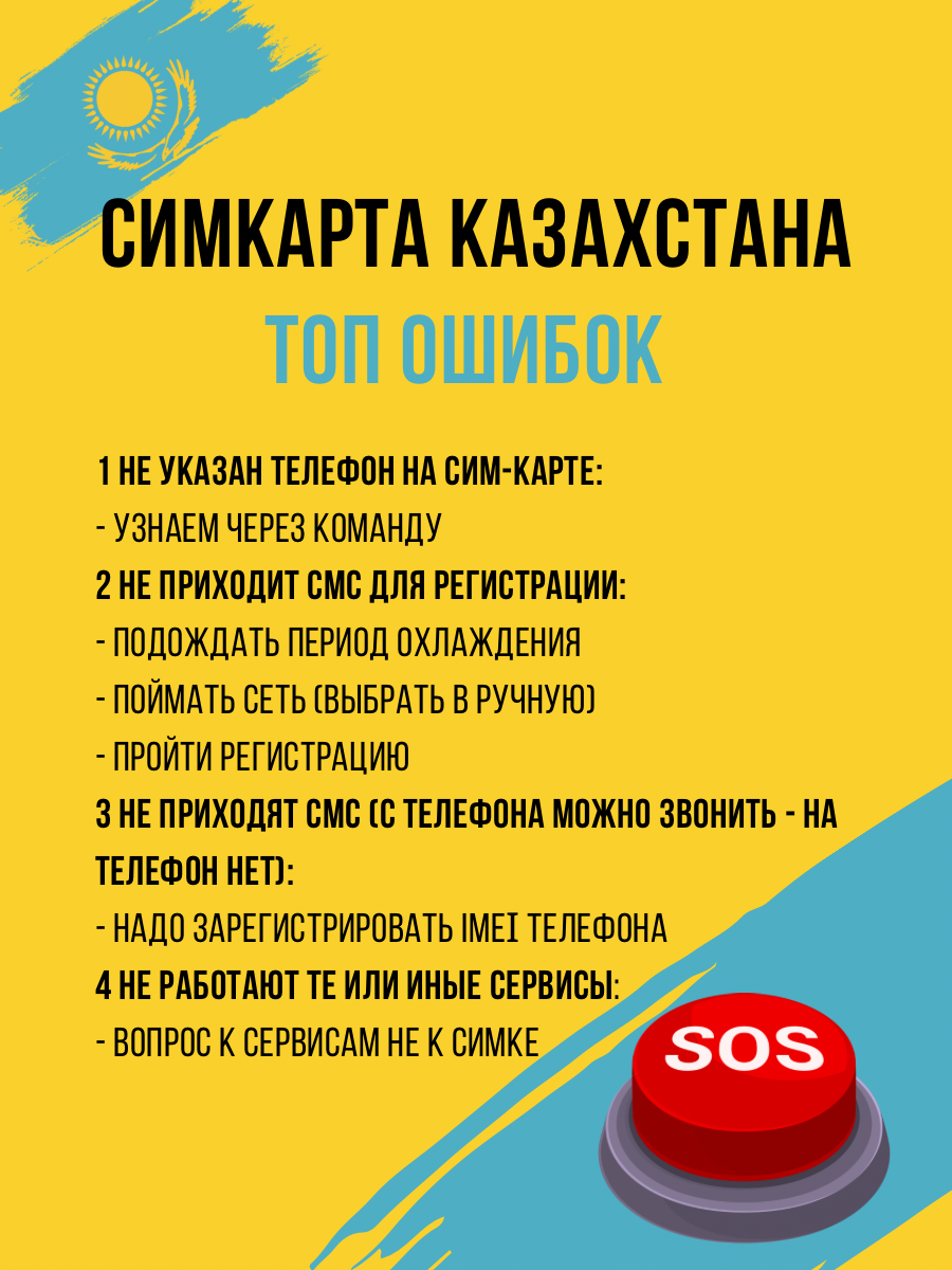 Сим-карта Казахстана оператор "Activ" тариф без абонентской платы — фото 6
