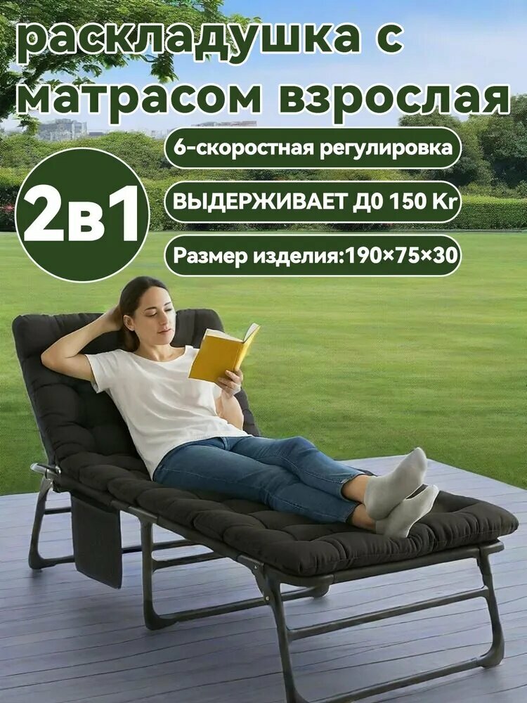 Раскладушка белая 75х190х30 см для отдыха и сна, компактная складная кровать с матрасом
