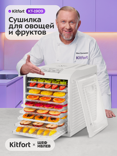 Изображение товара Сушилка Kitfort КТ-1909, для овощей и фруктов, белая, 18 поддонов