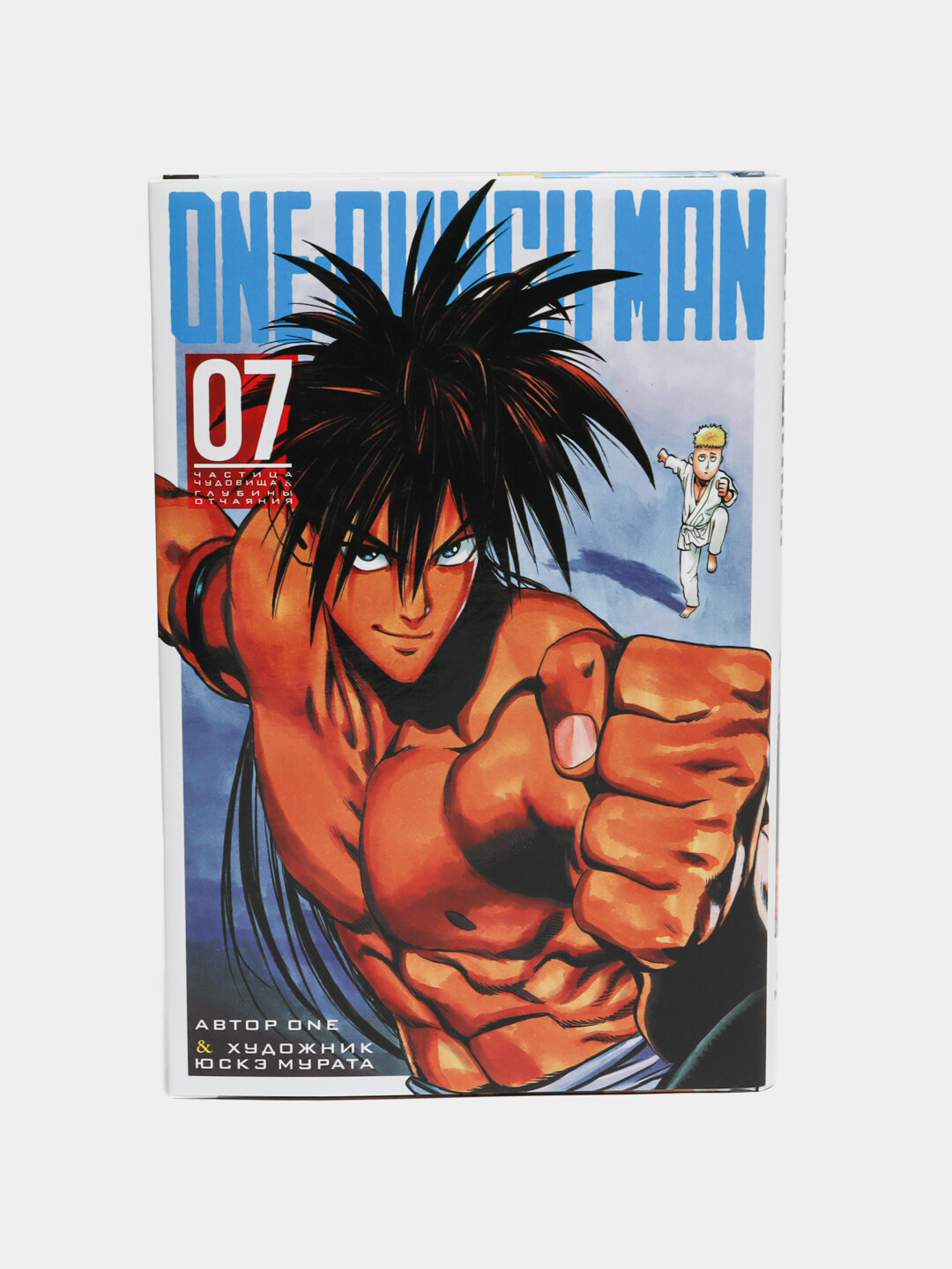 Манга, ONE PUNCH MAN, 7 том