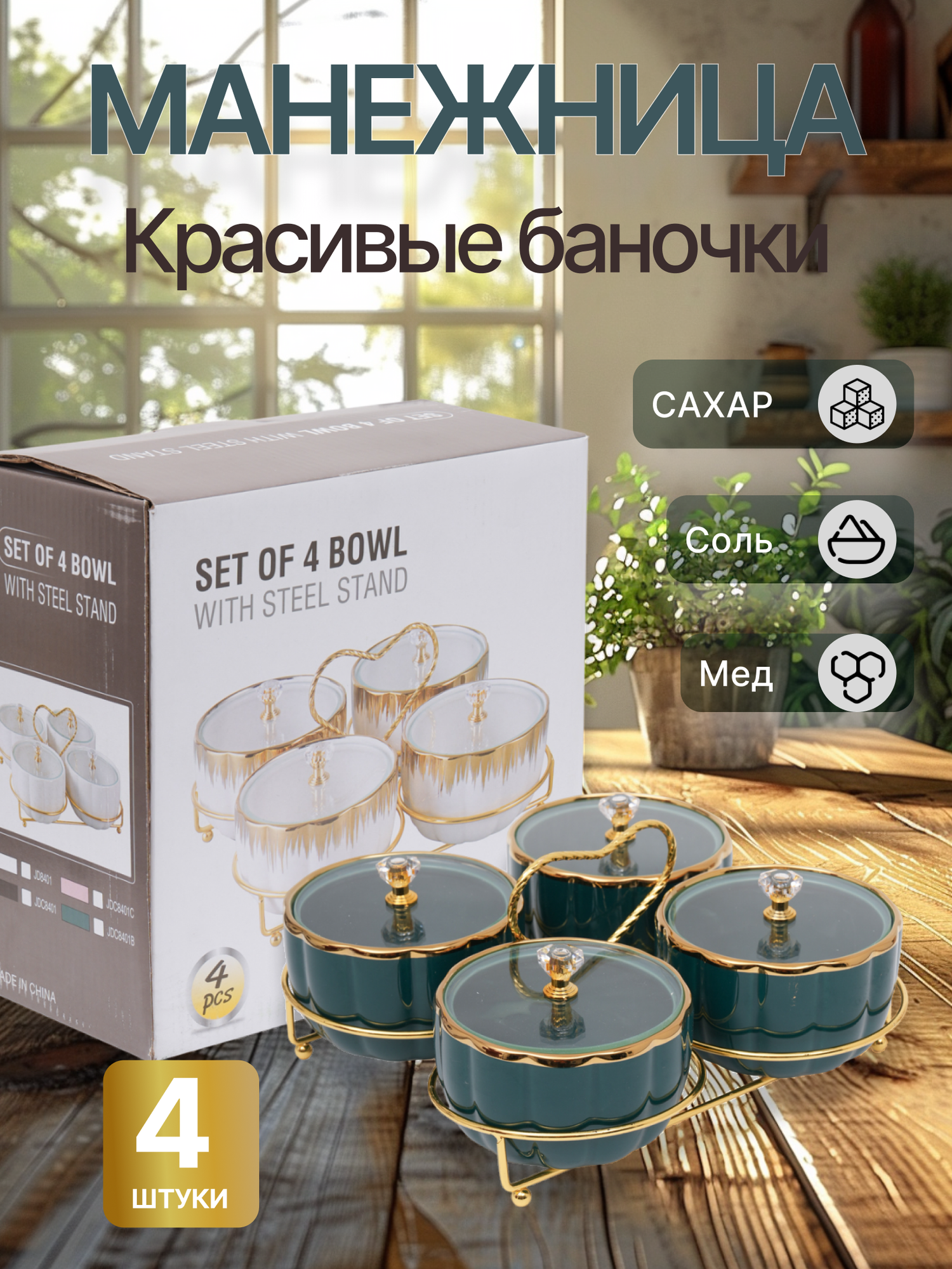 Органайзер для сладостей и сухофруктов с 4 секциями, с прозрачной крышкой, удобный и стильный для дома или праздника.