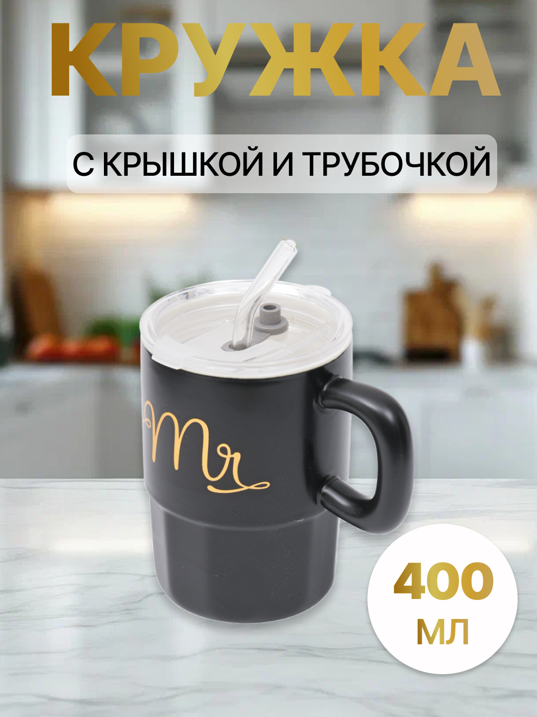 Кружка с крышкой, керамика, дизайн фактурный, белая, 350-450 мл