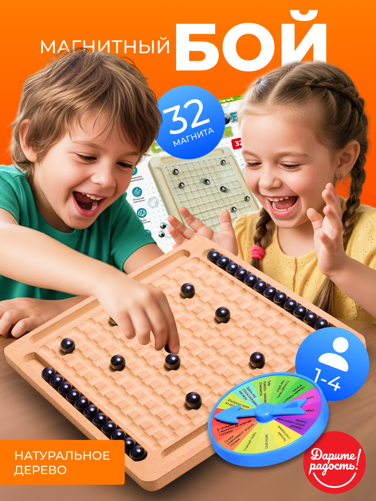 Игра настольная UT0262 "Магнитное сражение" 23х23 см 32 фишки