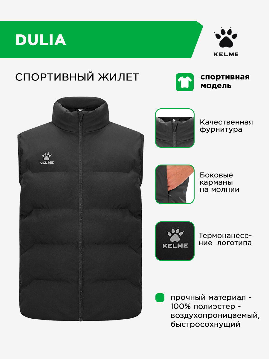 Жилет