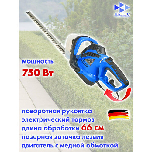 фото Кусторез электрический haitec ht-esb66 750 вт 66 см