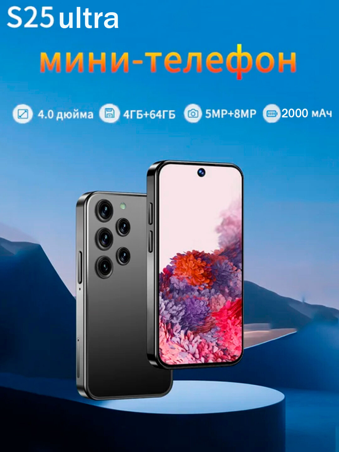 Мини смартфон, сенсорный телефон, Android 12, с памятью 2/16 Гб — фото 1