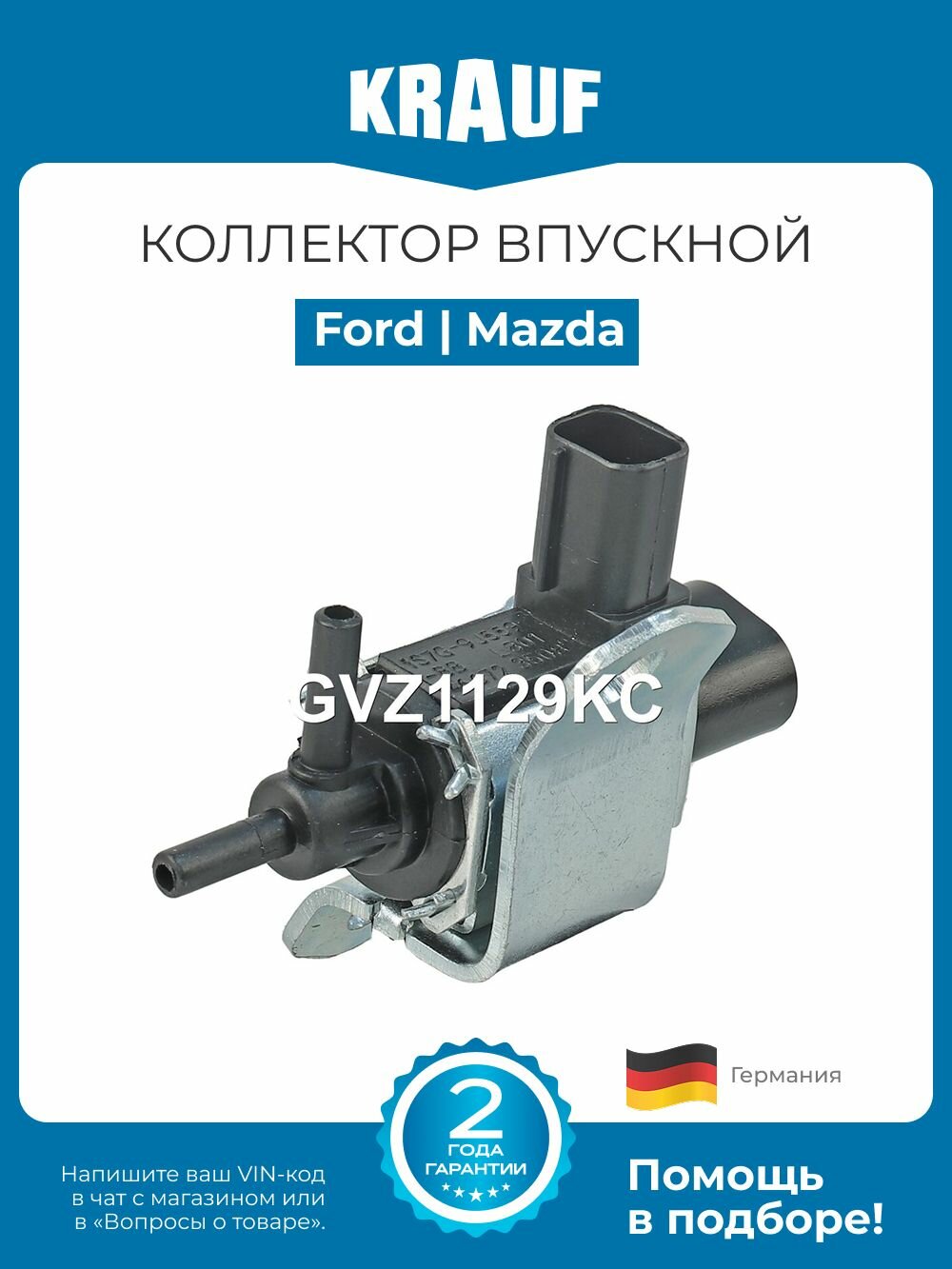 Клапан управления впускного коллектора Ford Fiesta Galaxy Mondeo S-Max Mazda 3 6
