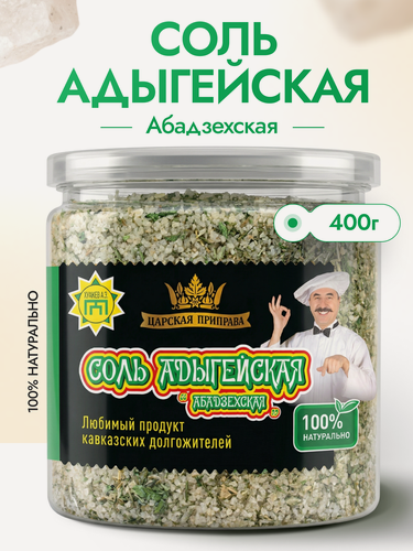 Изображение товара Адыгейская соль «Абадзехская», Царская приправа, 400 г, настоящая, универсальная