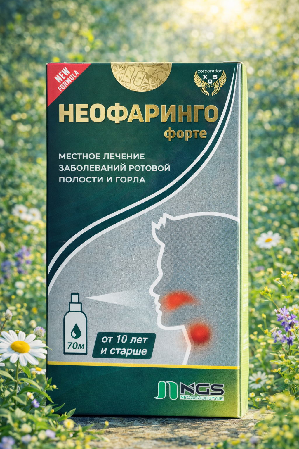 Неофаринго Форте спрей 70 мл — современная антисептическая защита горла и полости рта