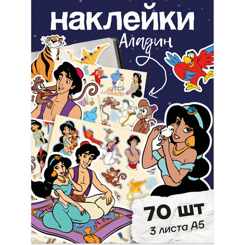 Набор наклеек Stick to Stick 