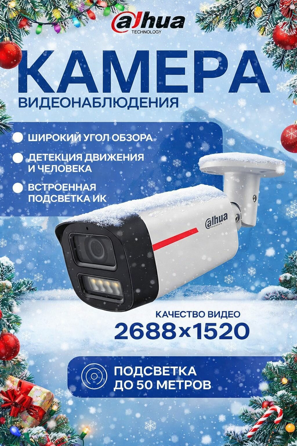 HFW2449TLP-S-LED-0280B-PRO Уличная цилиндрическая IP-видеокамера с ИК-подсветкой до 30м