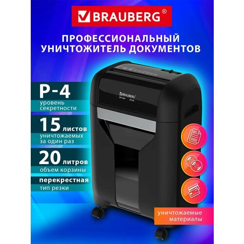 Шредер, уничтожитель, измельчитель для бумаги и пластиковых карт офисный, 4 уровень секретности, Brauberg , 533130