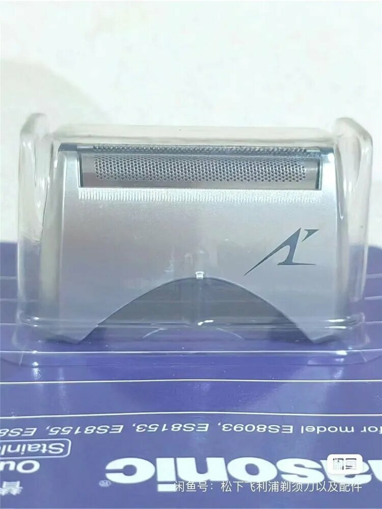 Для Panasonic бритва WES9063 ES8092 8152 8153 8154 8155 8156 лезвие сетка