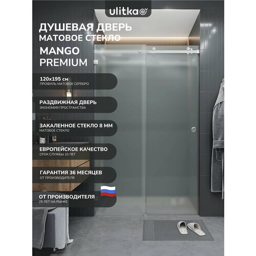 Душевая дверь в нишу 140х195 см Ulitka Mango 140х195 см стекло прозрачное 8 мм черный профиль 39770₽