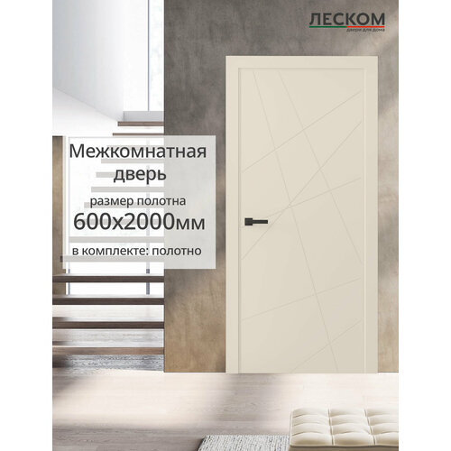 фото Дверь межкомнатная леском т1, 600х2000, полотно, глухая, эмалит кремовый