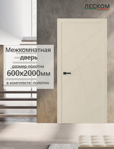 Изображение товара Дверь межкомнатная Леском Т1, 600х2000, полотно, глухая, эмалит кремовый