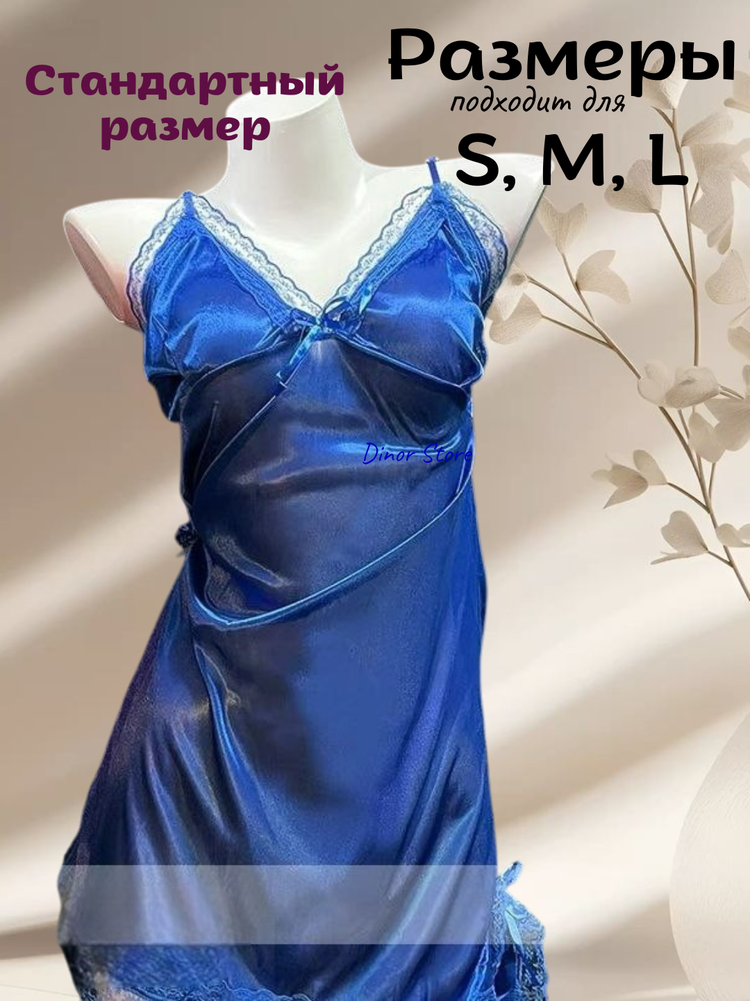 Сорочка стандартная серия