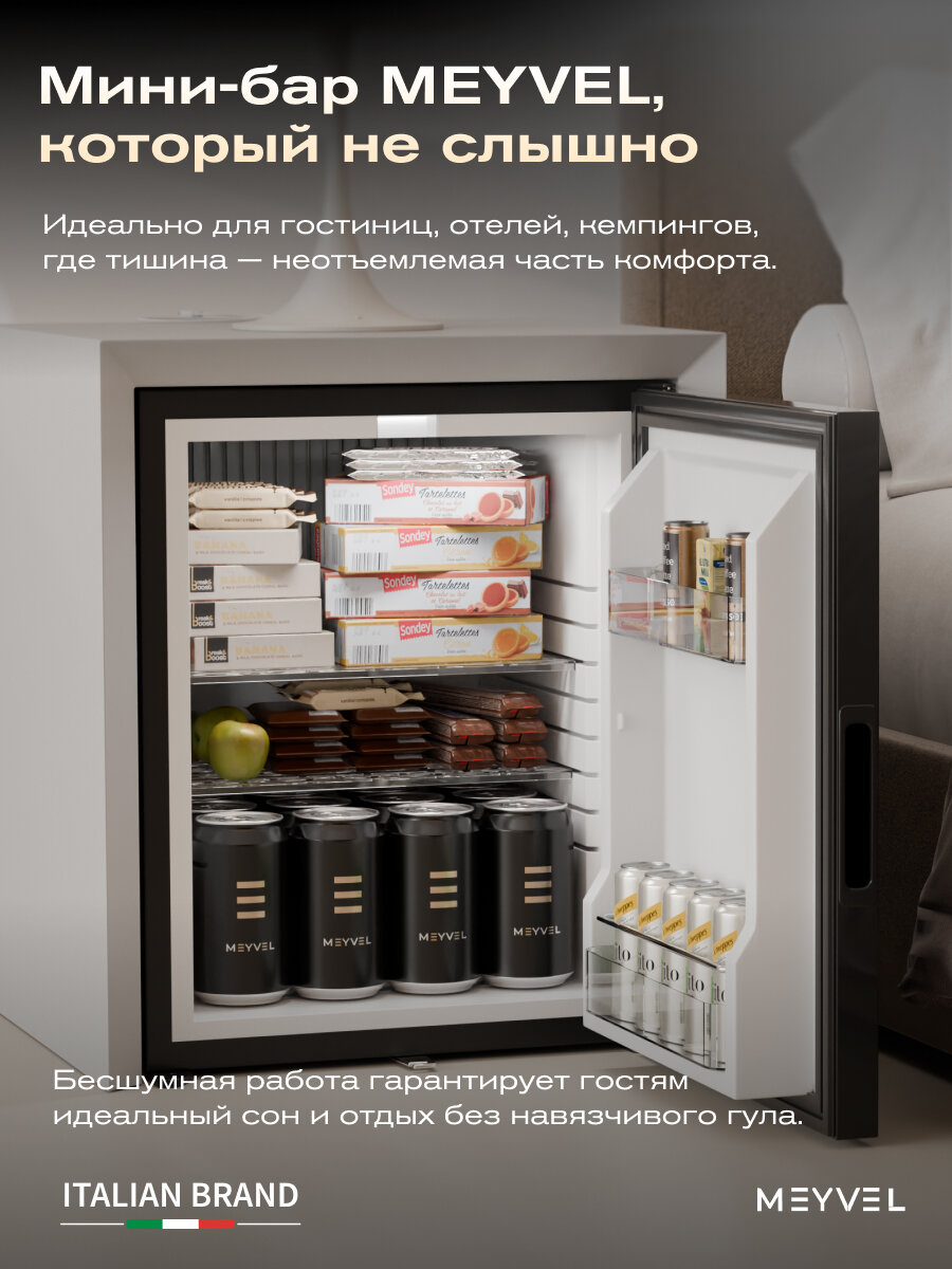 Мини-бар Meyvel MMA-50B — фото 1
