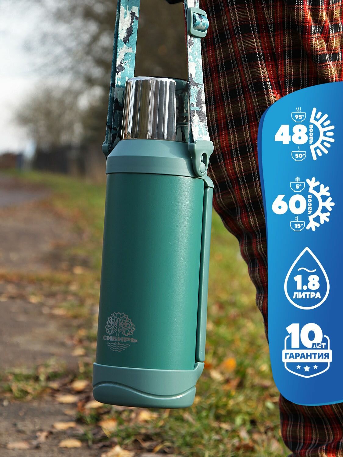 Термос сибирь мятный акцент, нержавеющая сталь, 1,8 л, зелёный — фото 1