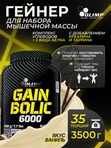 Изображение товара Гейнер с добавлением креатина и BCAA / Olimp Sport Nutrition Gain Bolic 6000 / 3500 г – ваниль