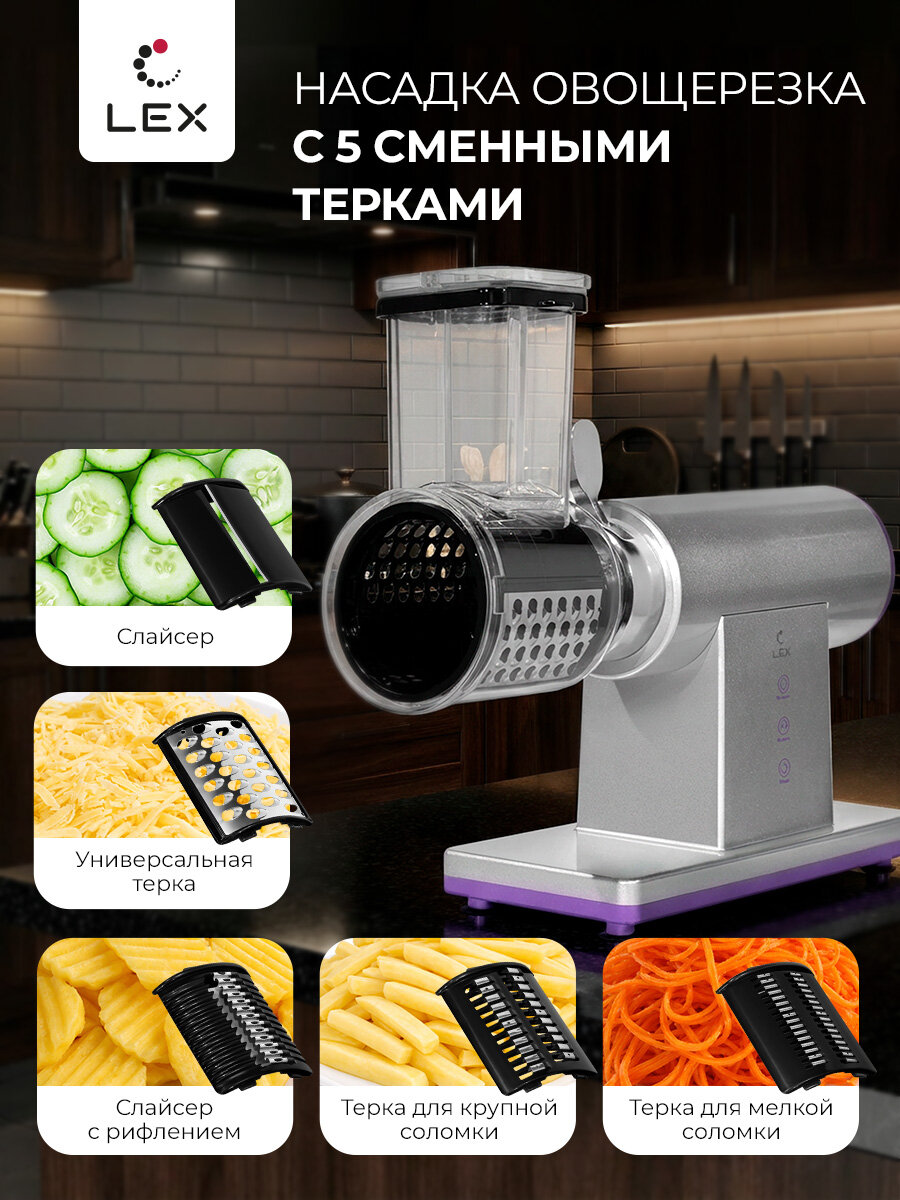 Мясорубка электрическая LEX LX4002 PRO с насадкой овощерезка, медный мотор, металлические соединения, мощность 2000 Вт. — фото 1