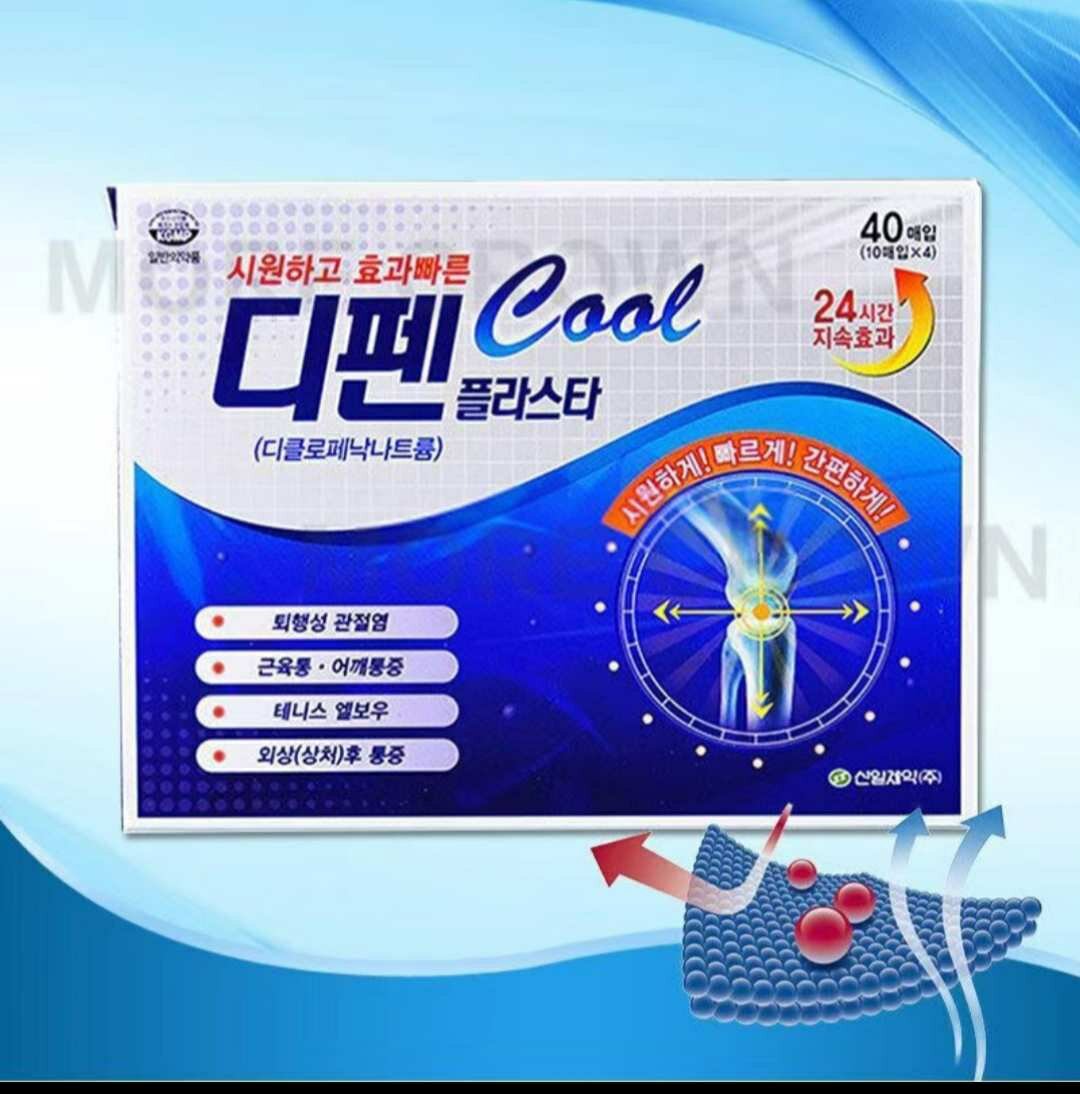 Лейкопластыри Atomy "Dep Cool", корейские, с диклофенаком, обезболивающие, 40шт — фото 1