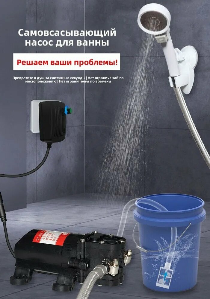 Комплект водяных насосов, Усилитель для душа