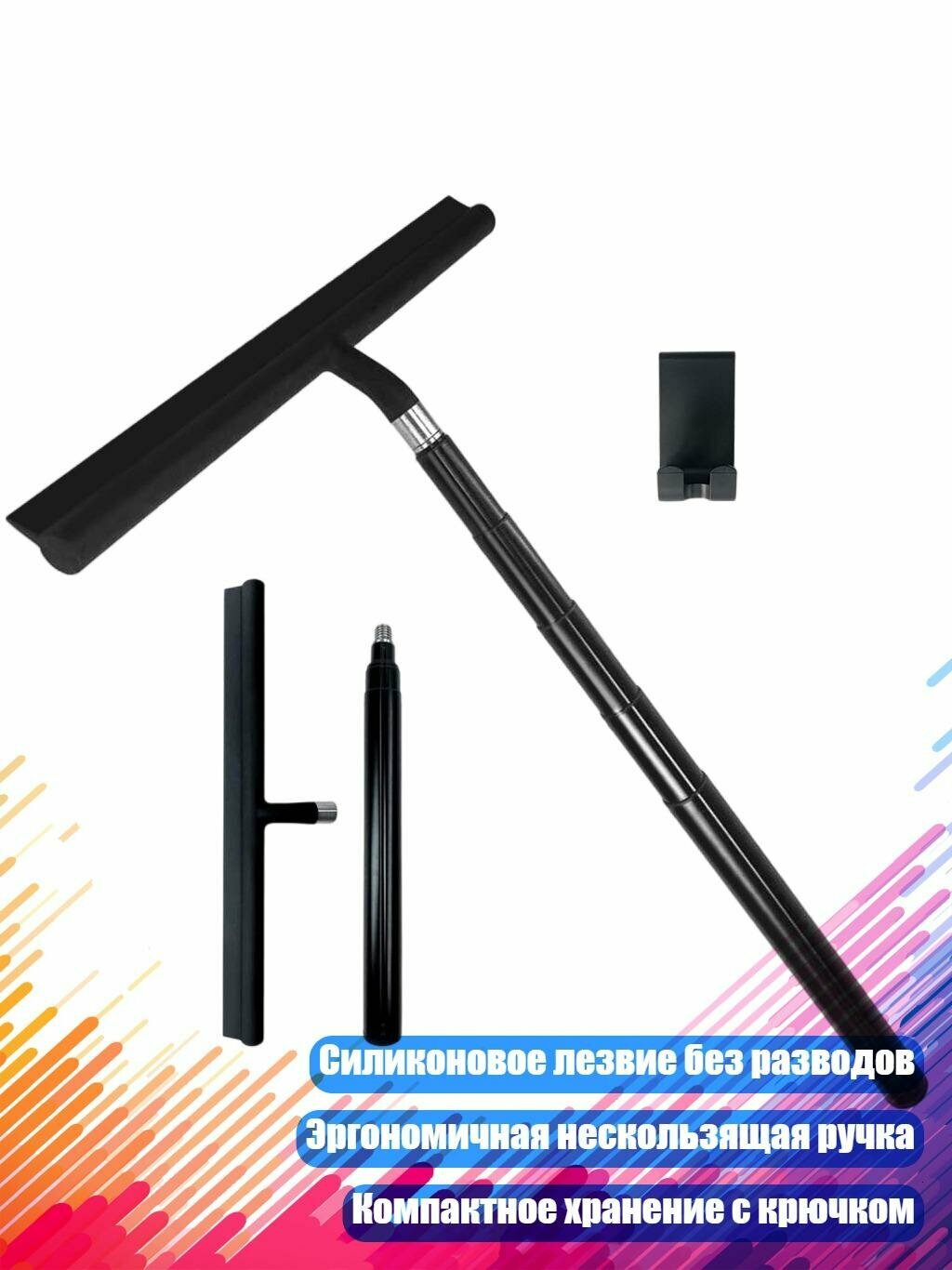 Телескопическая скребковая швабра с длинной ручкой для ванной, зеркал и автомобиля