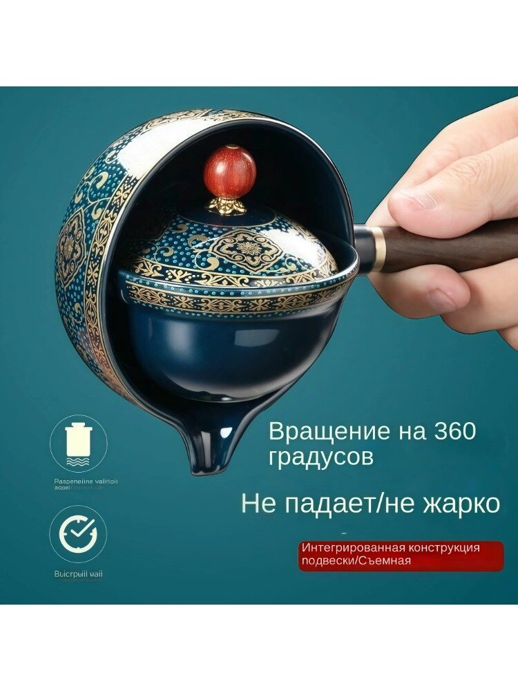 Керамический заварочный чайник Гунфу темно-синего цвета вращающаяся ручка, 0,17 л