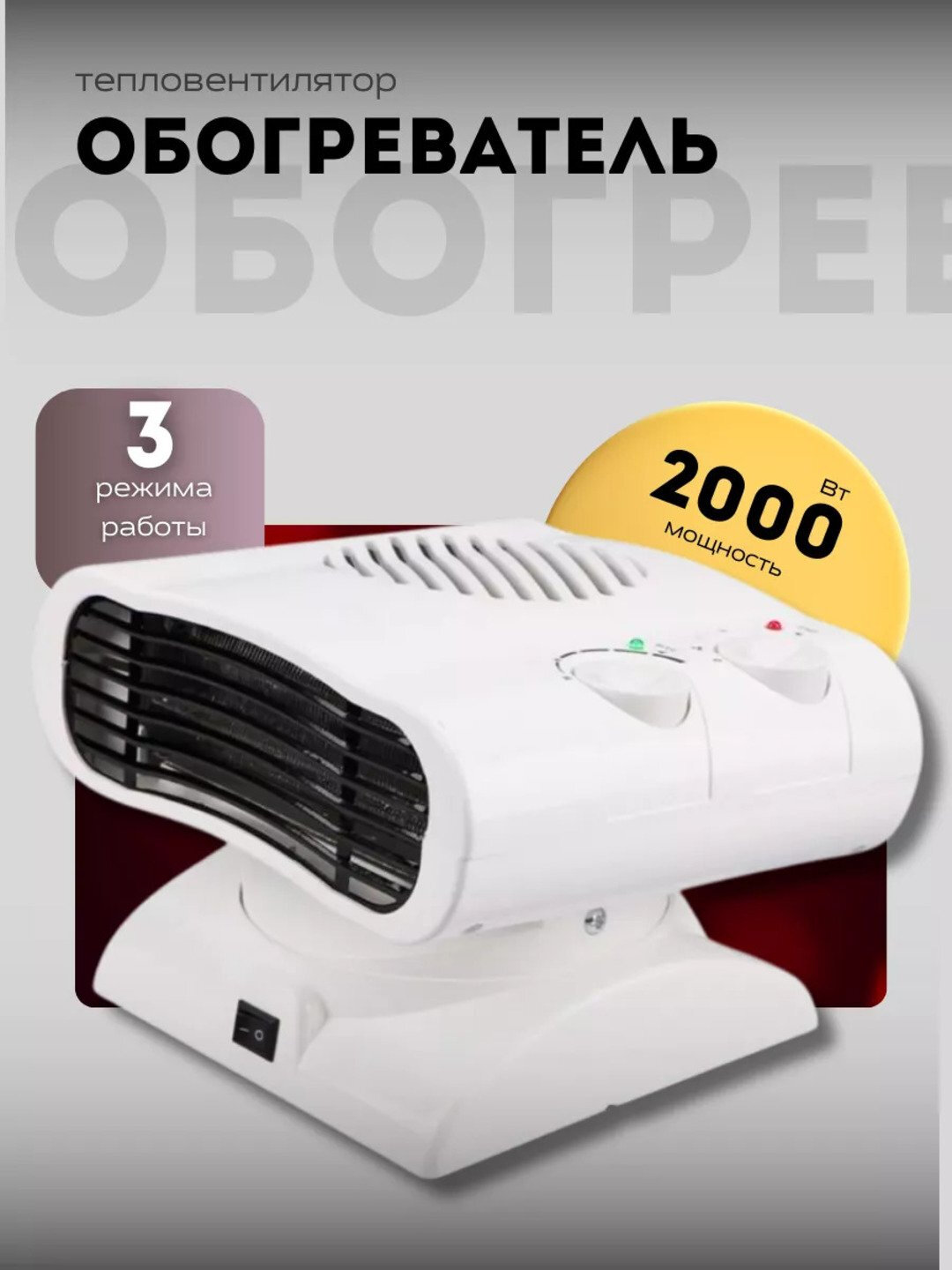 Электрический обогреватель BOSCH FH-01–2000 Вт, быстро нагревает, безопасный и экономичный