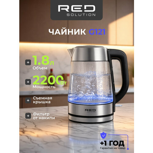фото Чайник электрический стеклянный red solution g121