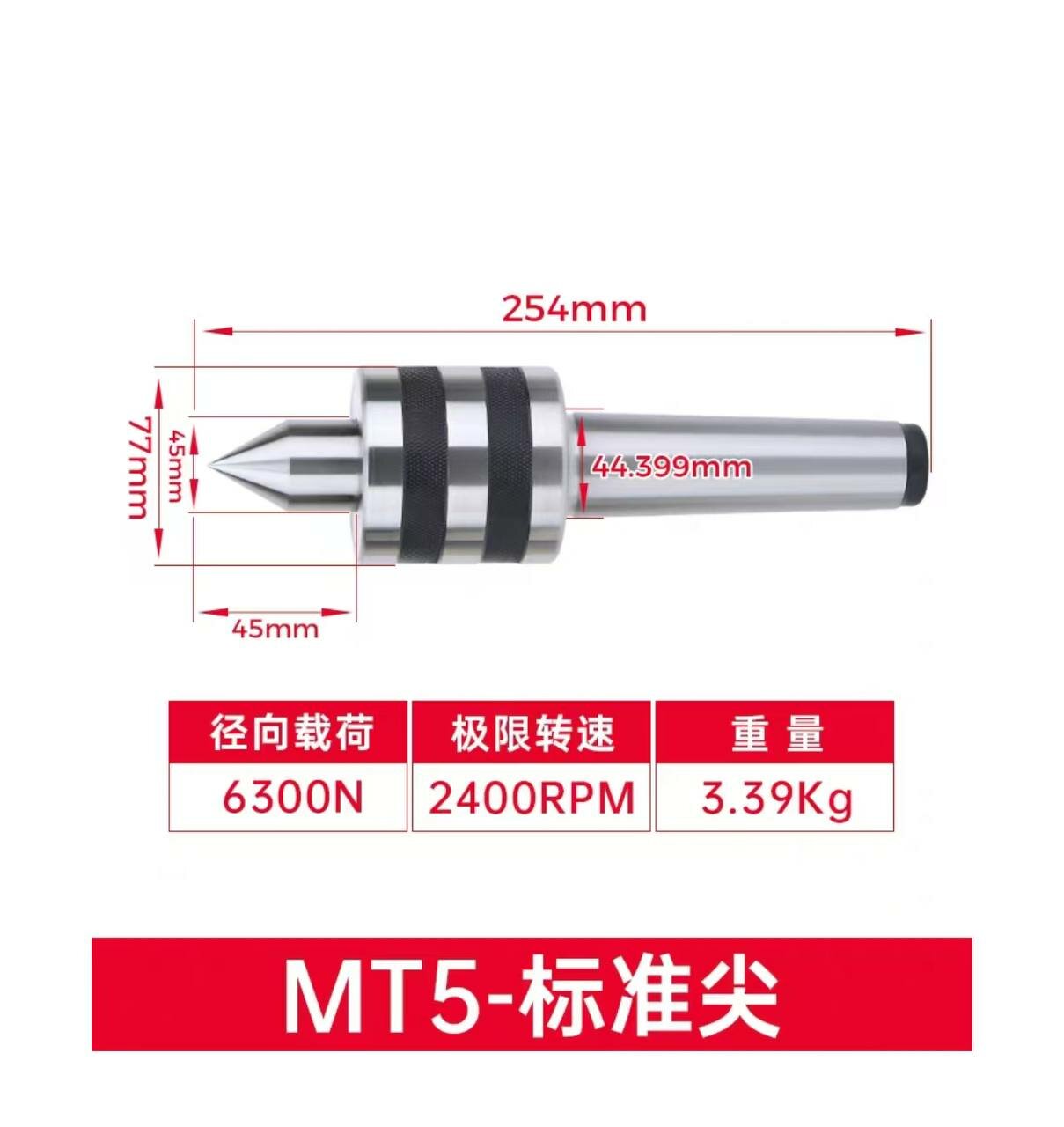 Центр вращающийся КМ5 для токарного станка