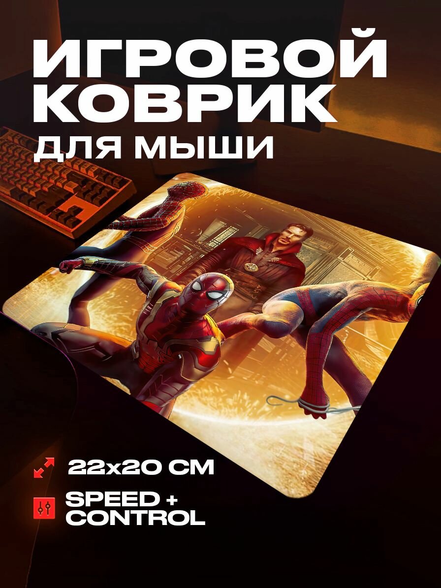 Коврик для мыши игровой Доктор Стрэндж 22 на 20 аниме
