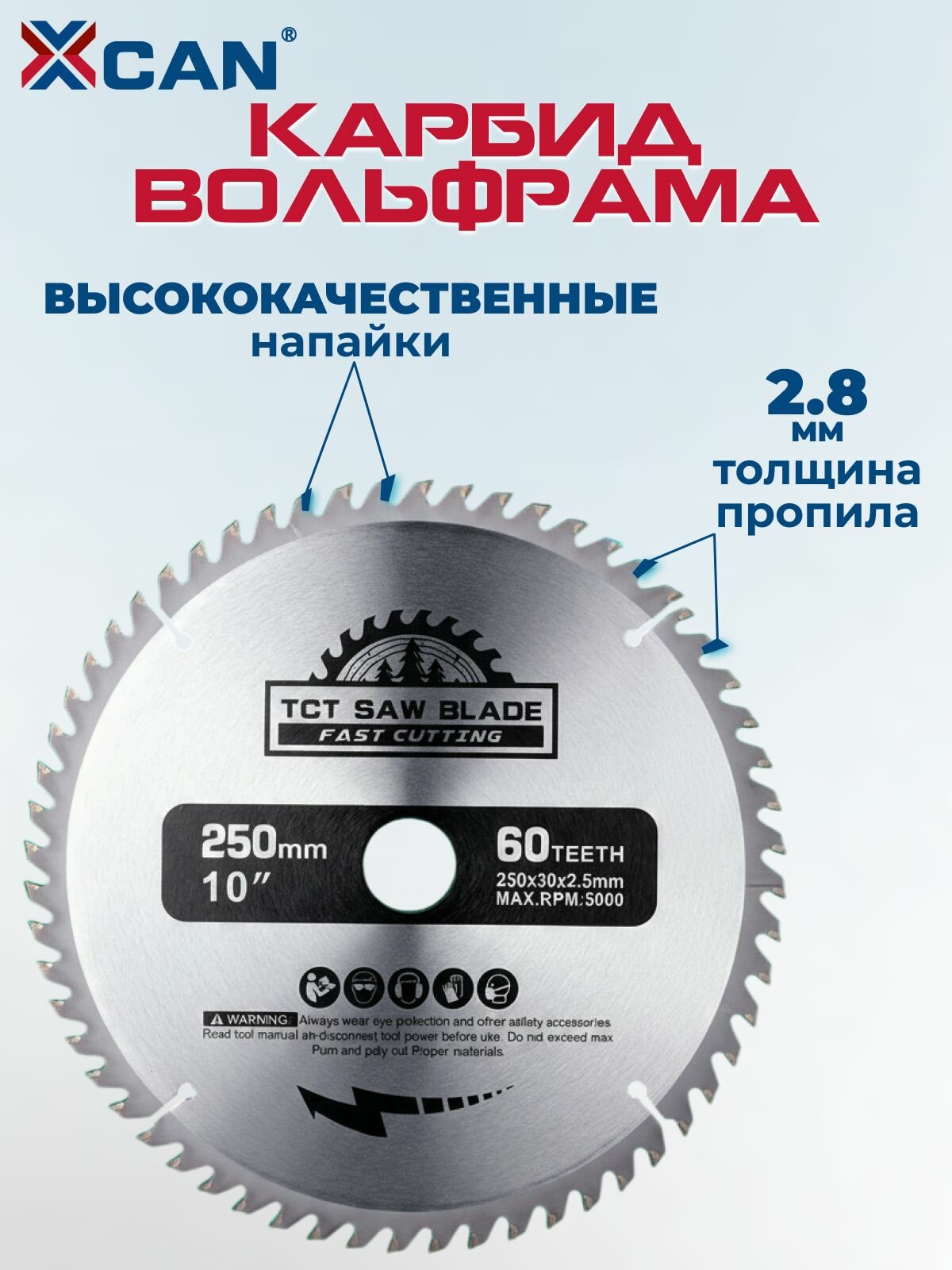 Пильный диск по дереву XCAN ТСТ 250х2,8х30 мм 60 зубьев — фото 1