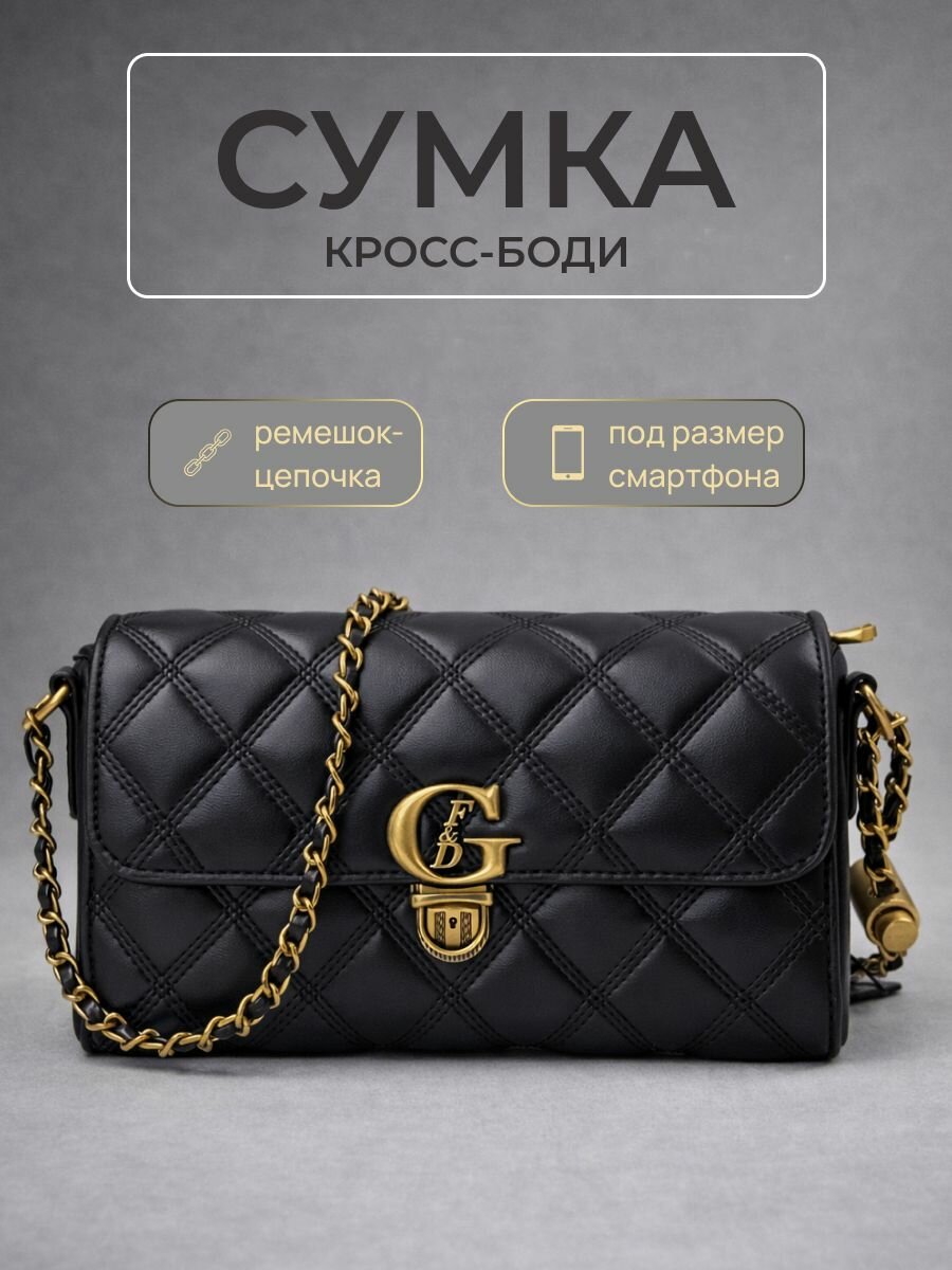 Сумка кросс-боди HAIR COLLECTION, фактура стеганая, черный — фото 1