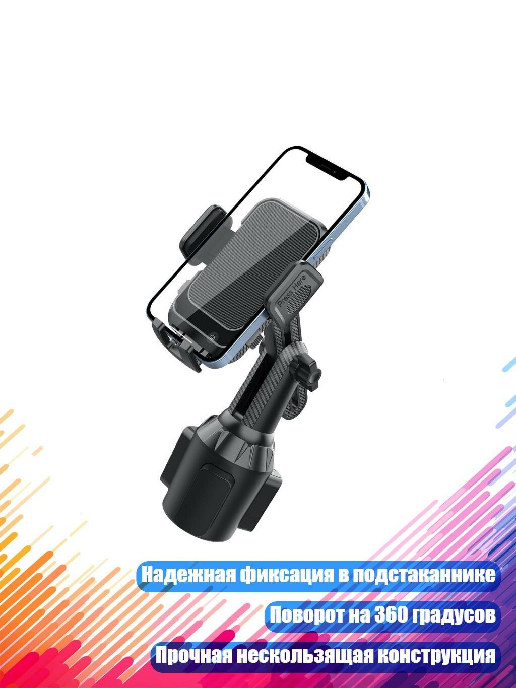 Автомобильный держатель для телефона
